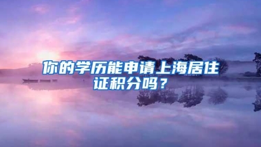 非深户在深圳断断续续累计交了10年社保，可以在深圳办理退休吗