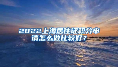 留学期间国内实习缴纳“劳务报酬”个人所得税，是否会影响上海落户？