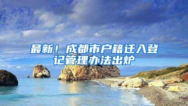 深圳人，你的到手工资要变少了？2018年社保新规快来看看