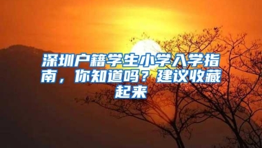 2021年上海落户最新发布的政策汇总！政策有效时间