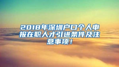 18年广州集体户迁移指南，买房落户该咋办？