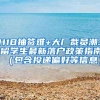 海归就业，经验比学历更重要