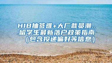 海归就业，经验比学历更重要