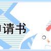 留学生落户上海2020？2022上海市居住证申办实施细则