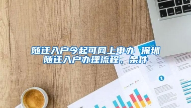 年轻人，现在不提升学历，以后怎么落户深圳？