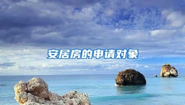 2017年度深圳市积分入户流程 要如何测评入户积分