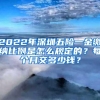 我是2021届毕业生，我想请问一下宿迁有毕业生就业补贴吗？或者本地户口可以申领人才引进补贴吗？