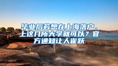 留学回国人员，子女今年参加中考么？这份指南了解一下