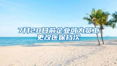 2017年深圳入户个人申办在职人才引办法