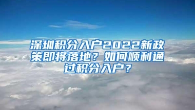 如果让你花10万元弄个深圳户口，你愿意吗