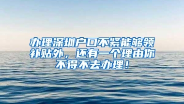 工作在长三角落户南京？积分入户同城化累计互认加剧区域间人才竞争丨快评