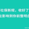 2021年下半年积分落户分数公布来看看名单有你吗？