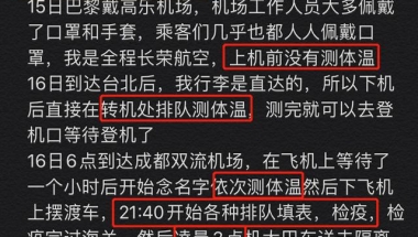 留学生“回国全过程”：具体细节令人唏嘘：7条建议很实用！