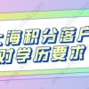 2019深圳补交社保后能办理居住证吗