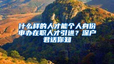 2021年大鹏新区新引进人才配套租房和生活补贴拟发放人员名单公示