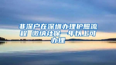 成人高考学历可以入深户吗？