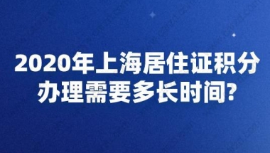 2020年应届毕业生入户深圳怎么办？