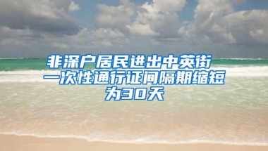 深圳户口落在哪里，四个落户地可以选择