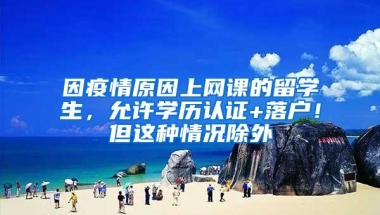 为什么入深户一定要趁早