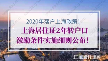 2020年应届毕业生入户深圳转户口积分查询