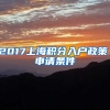 2022年深圳留学生免税购车攻略