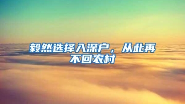 支持跨国公司在深“落户”深圳最高奖励600万元