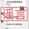 海河英才人才引进集体户口不买房打回原籍？事实具体什么样子的？_重复