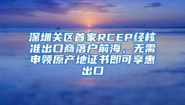 2017深圳人才引进新政实施 2017应届毕业生深圳入户流程