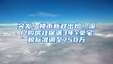 看这里！要落户上海的留学生！2019新个税对落户到底有何影响？