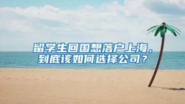 异地就医备案取消“限三家”，新增非深户在校学生、临时就医人员跨省备案