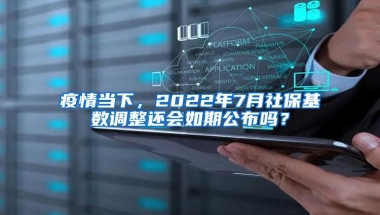 什么是集体户口？深圳集体户口与个人户口有什么区别？