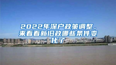 人才引进业务都开始了，你成为“深圳人”的日子还会远吗？