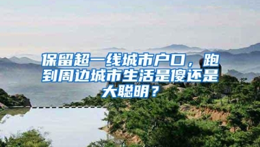 2021年应届生入户深圳户口哪个区比较好？