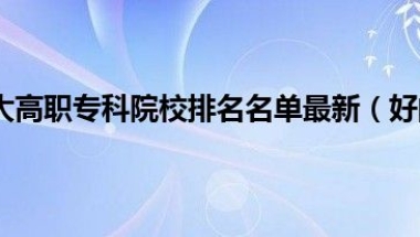 2022年深圳居住证怎么续签？可以在微信上办理吗？