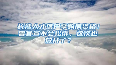 深圳首个港澳青年驿站揭牌！入住者：“来深创业很有归属感”