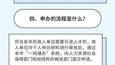 2020年深圳居住社保入户，有房产怎么落户深圳