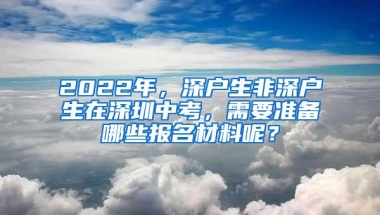 听说有钱就能入深户？那你说的可能是纳税吧