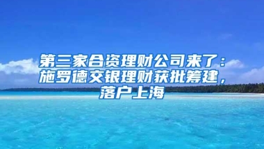 就医社保问题难倒一家人，在他的协调下迎刃而解