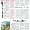 光明日报头版头条：上海浦东把开放“王牌”打出时代新内涵