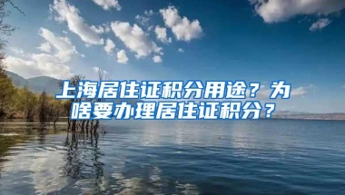 2022上海出台人才新标准，985大学失去优势，部分留学生也受限