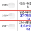 2020全日制大专本科学历可以直接办理入深户吗？