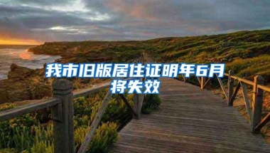 深圳累计建成5G基站5.1万个，5G用户超900万户 5G第一城抢占数字经济高地