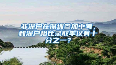 深圳户口市内迁移转区所需条件以及详细流程来了