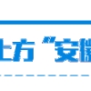 2022年中山出入站的博士后入户政策