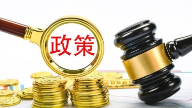 留学回国后选择创业落户，不受社保基数限制，落户要求更低！