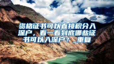 上海出新政狂揽留学生，加拿大这些学校毕业，上海户口直接拿