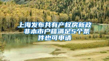 2019年深圳积分入户主要的五种加分途径