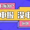 2022年入户深圳的条件海归硕士怎么落户