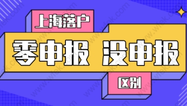 2022年入户深圳的条件海归硕士怎么落户