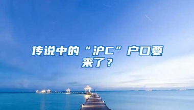 深圳自考本科能不能入户深圳？